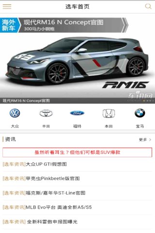 探索汽车新世界，易车网APP官方下载指南