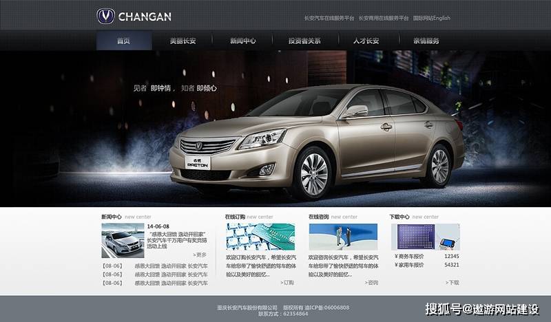 汽车报价网页制作，打造一站式购车信息平台