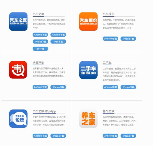 汽车之家网站首页，一站式购车指南的智慧门户