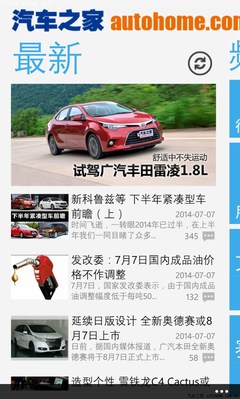 汽车之家手机网页版，掌中宝典，尽享购车与用车资讯