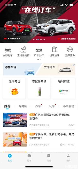汽车之家网站官网首页，一站式购车指南与爱车生活平台