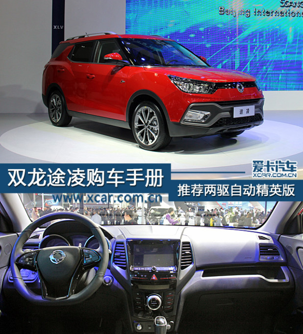 汽车大全，图片、报价与购车指南