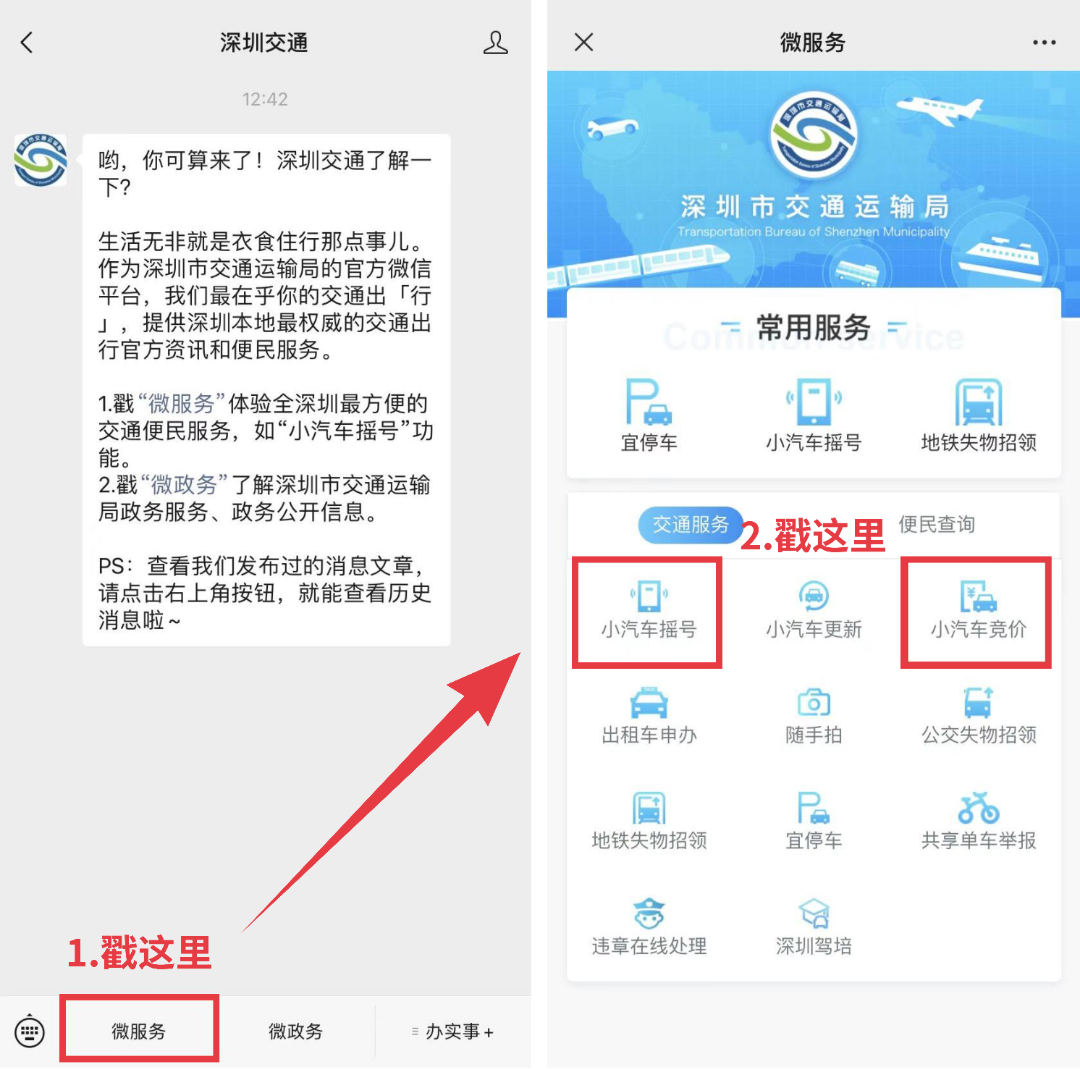 摇号新体验，轻松掌握汽车小客车指标查询全攻略
