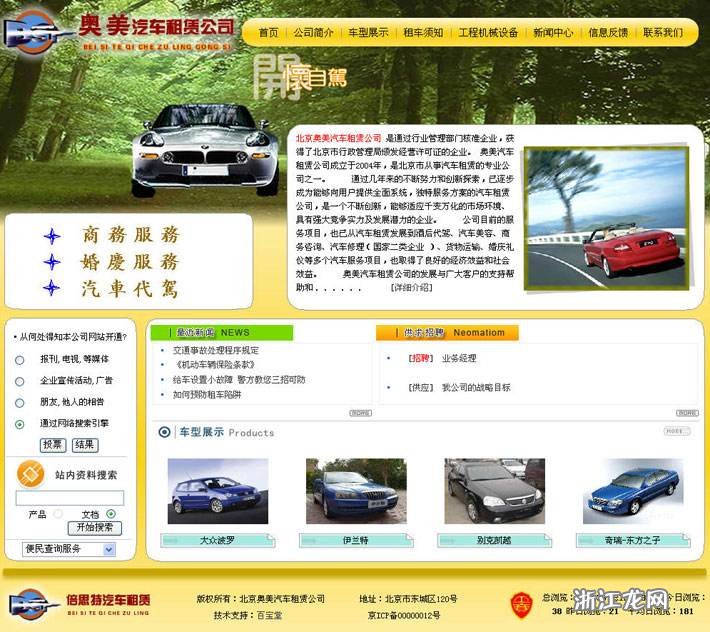 澳门资料 第327页