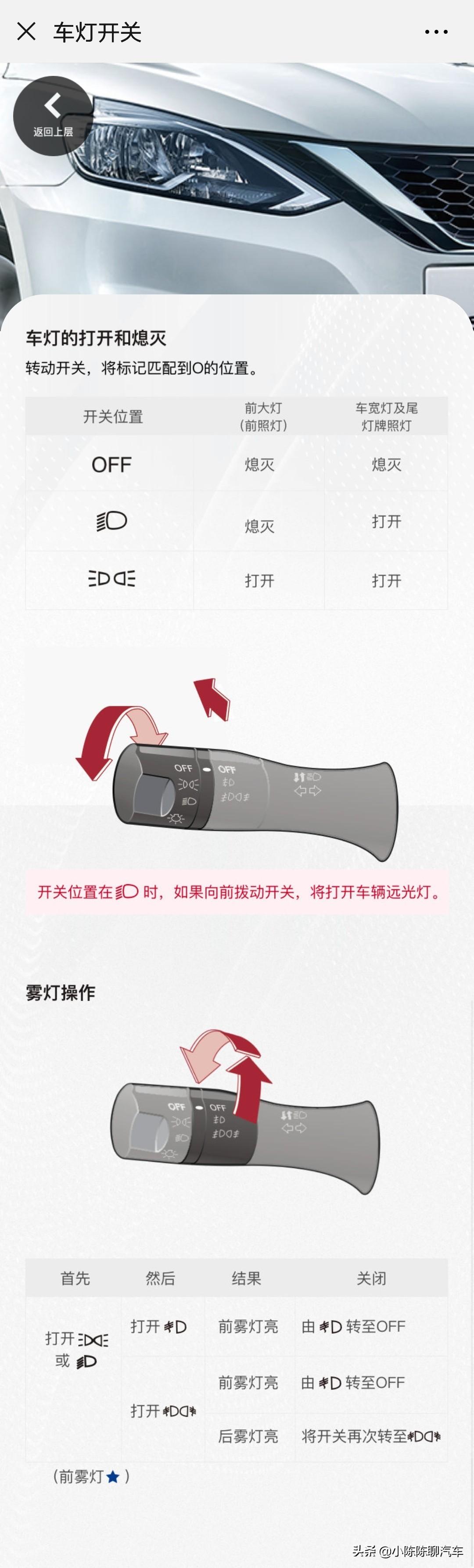 安全出行技巧