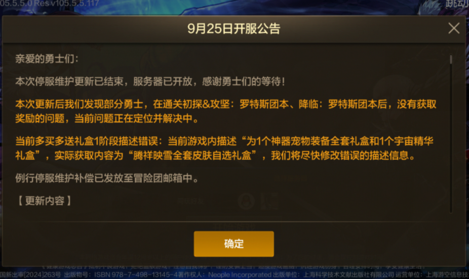 剑来，笔趣阁无弹窗最新章节的阅读体验