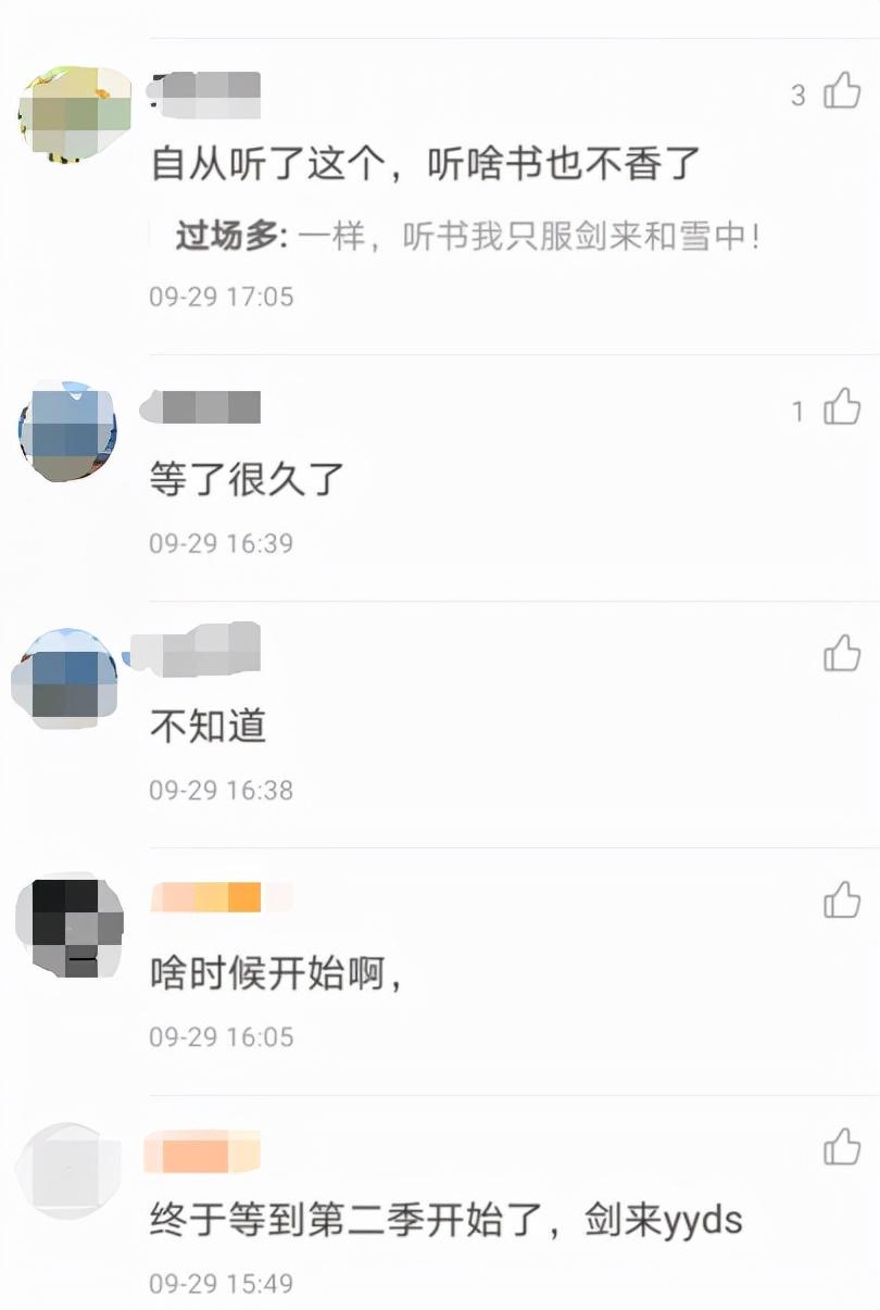 剑来 第11页