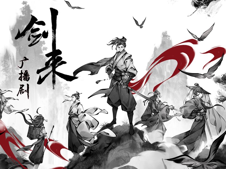剑来第一季，免费观影新体验，武侠世界任你游