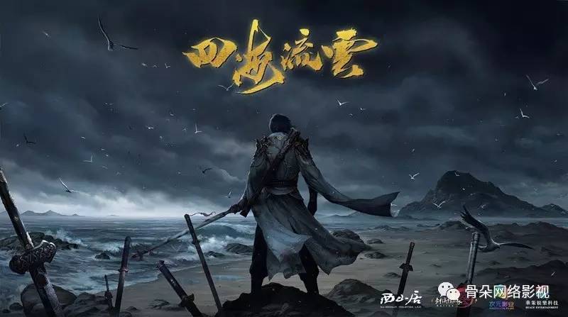 剑来，在线观看免费完整版电视剧的星辰影院探索