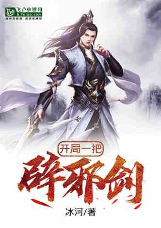 剑来小说TXT下载，一场文学与科技的完美邃合