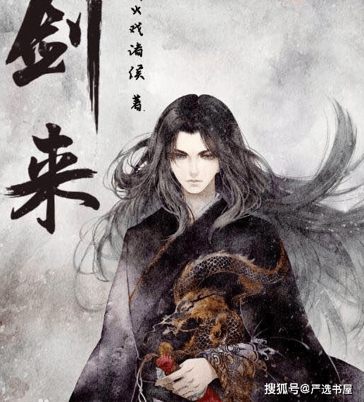 剑来小说，无弹窗下载的阅读盛宴