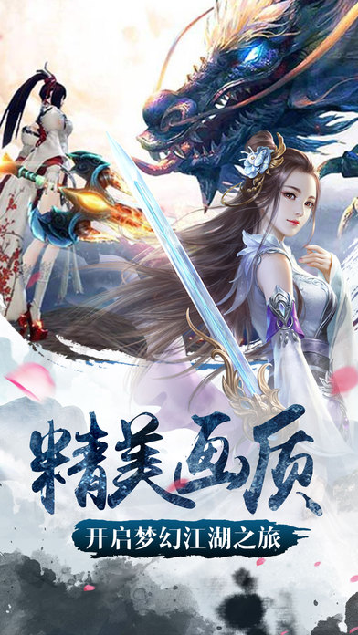 剑来动漫预告，江湖再启，风云际会