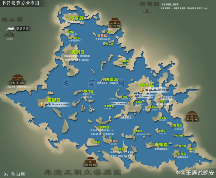 剑来世界，陈白熊与地图的传奇