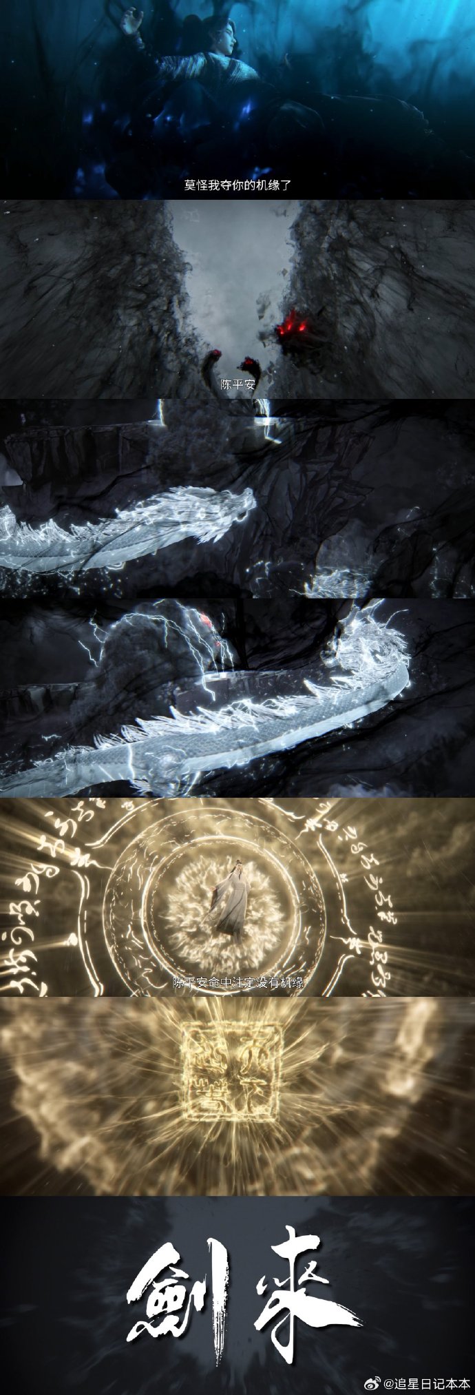 剑来动漫第一季，免费观看的奇幻之旅——星辰影院独家呈现