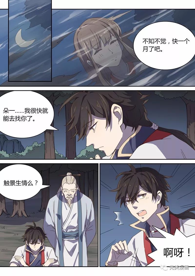 剑来动漫，解锁免费全集中文版，尽在西瓜影院