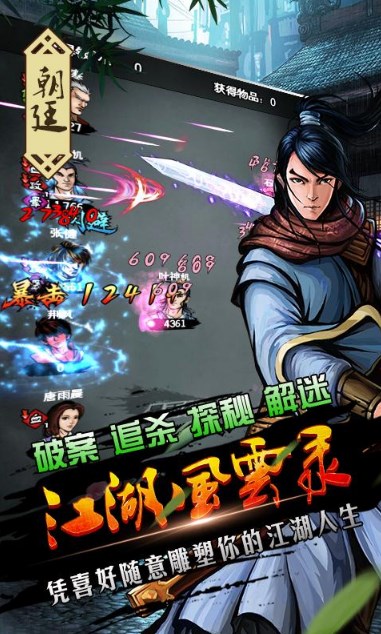 剑来，江湖风云录，道途漫漫长