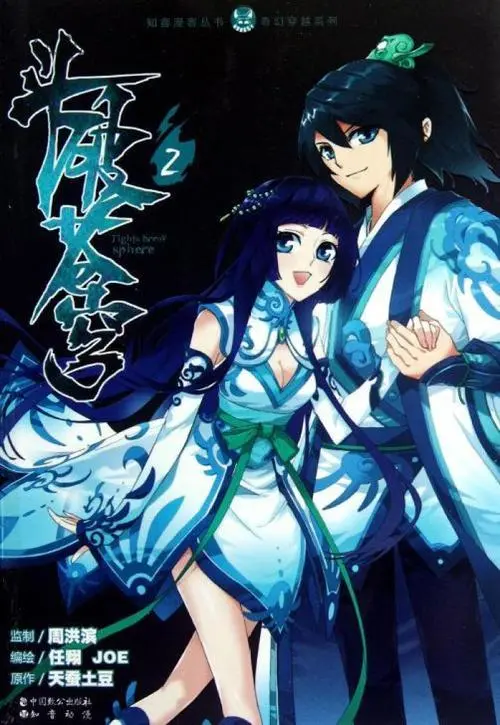 牧神记漫画，免费阅读下拉式的奇幻之旅——奇漫屋探索