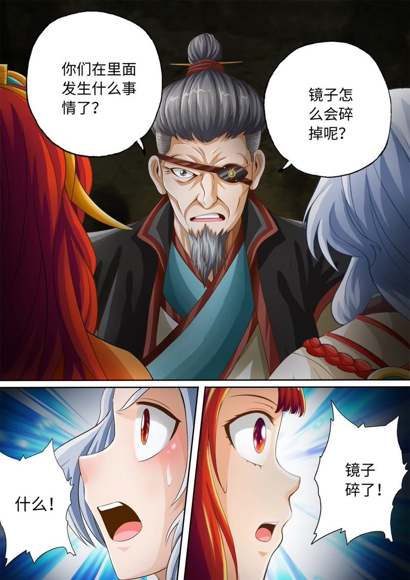 牧神记漫画第二季，神话再续，传奇重启