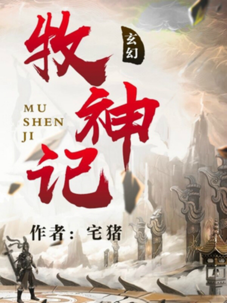 六合至尊 第225页