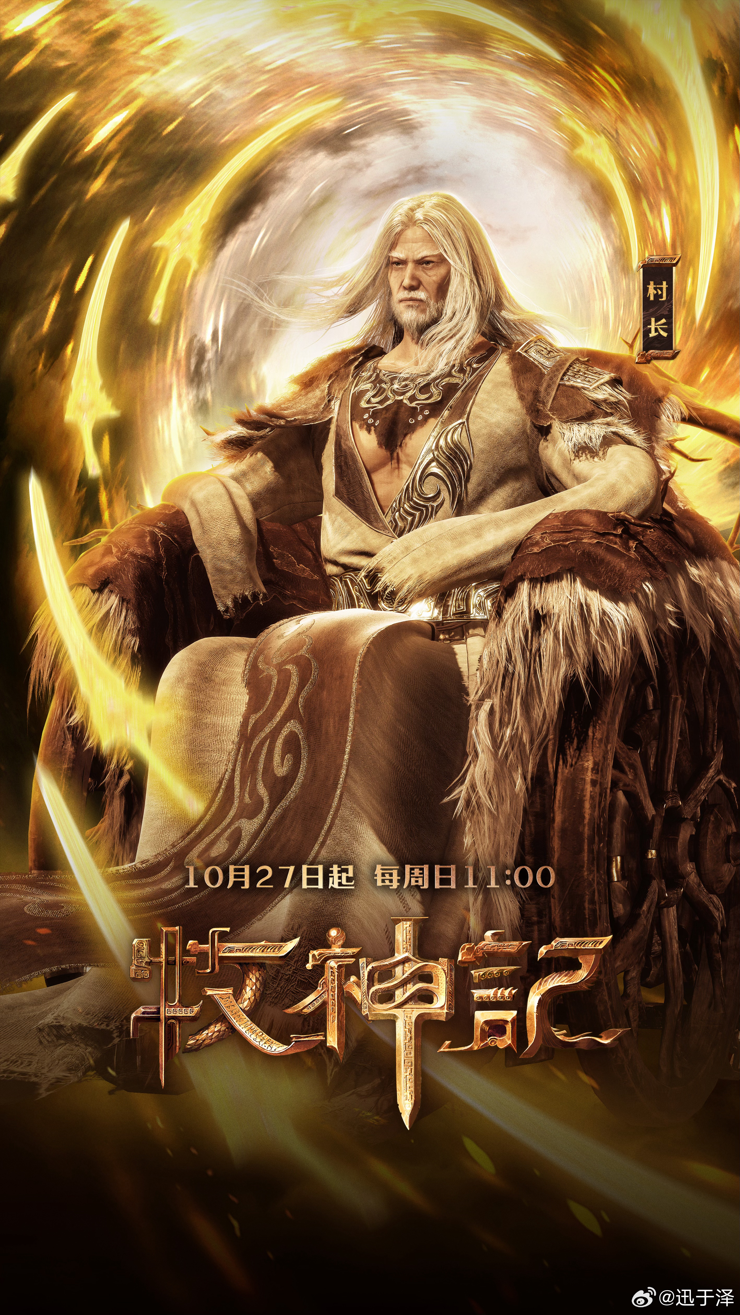 牧神记动漫第10集，命运的交响曲与英雄的觉醒
