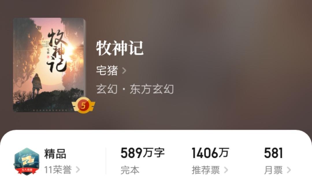 牧神记，全文免费听书引领声创新风尚