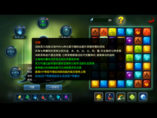 牧神记，秦沐的第十一次觉醒——第10集与完整版视频解析