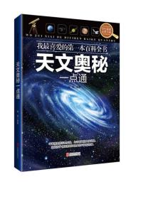 太荒吞天诀 第9页