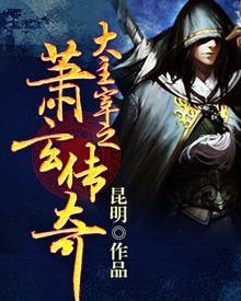 太荒吞天诀——紫襟之音，演绎无上玄功的传奇