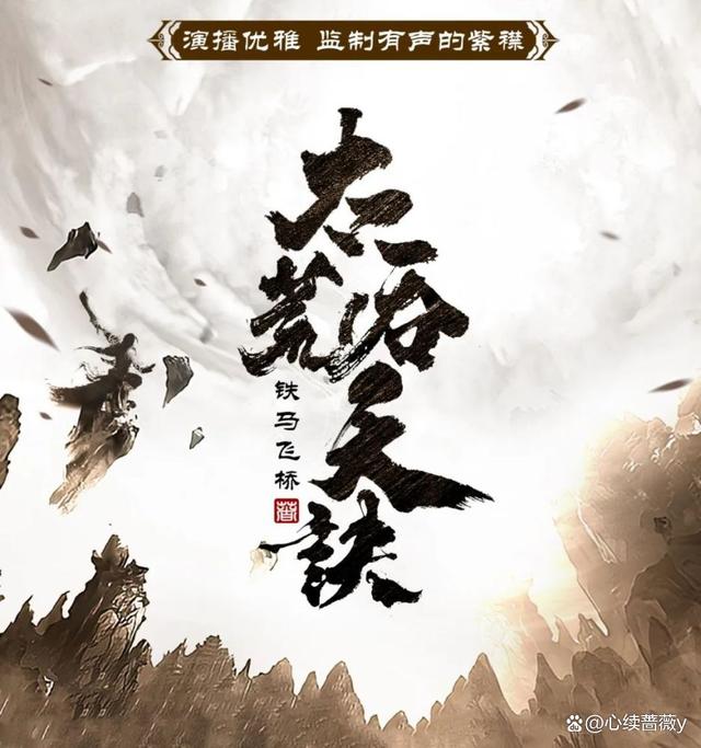 探索未知的奇幻之旅，太荒吞天诀有声小说完整版免费听全攻略
