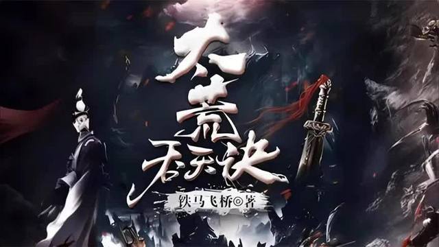 探索未知的奇幻之旅，太荒吞天诀笔趣阁无弹窗免费阅读体验
