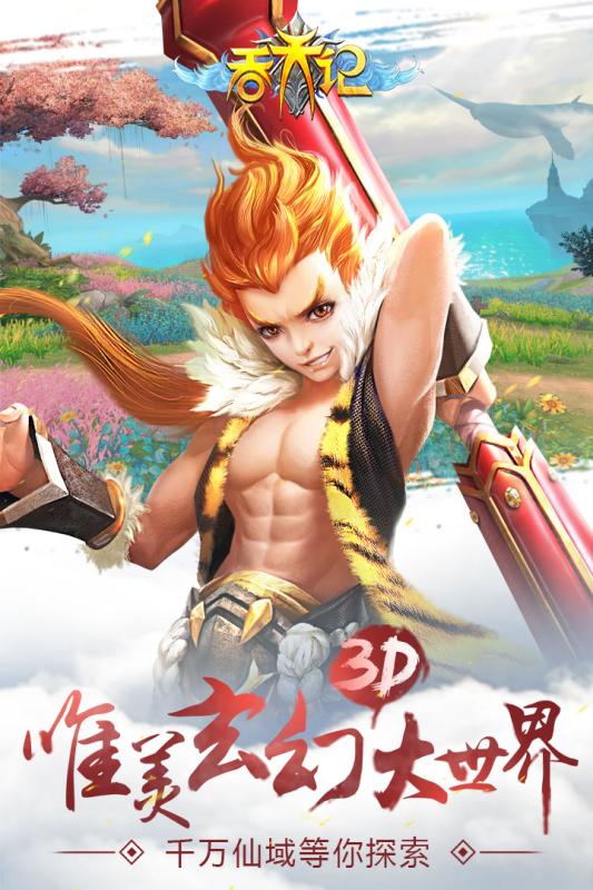 柳无邪，太荒吞天诀的传奇之旅
