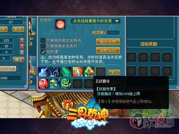 九星霸体诀，解锁免费全文阅读的奇幻之旅