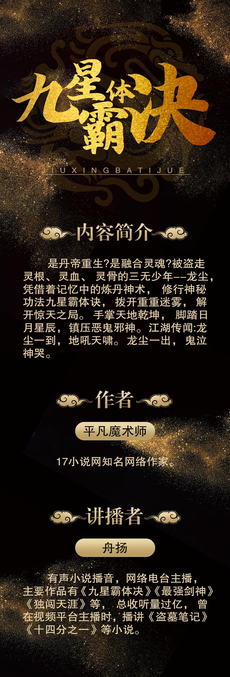 九星霸体诀，八一中文网的无广告阅读体验