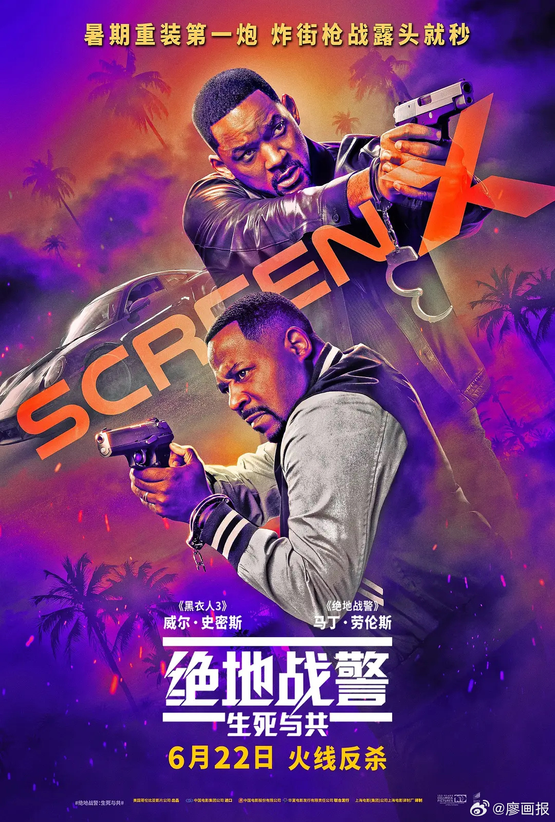 绝地战警4，重燃热血，在线观影新体验