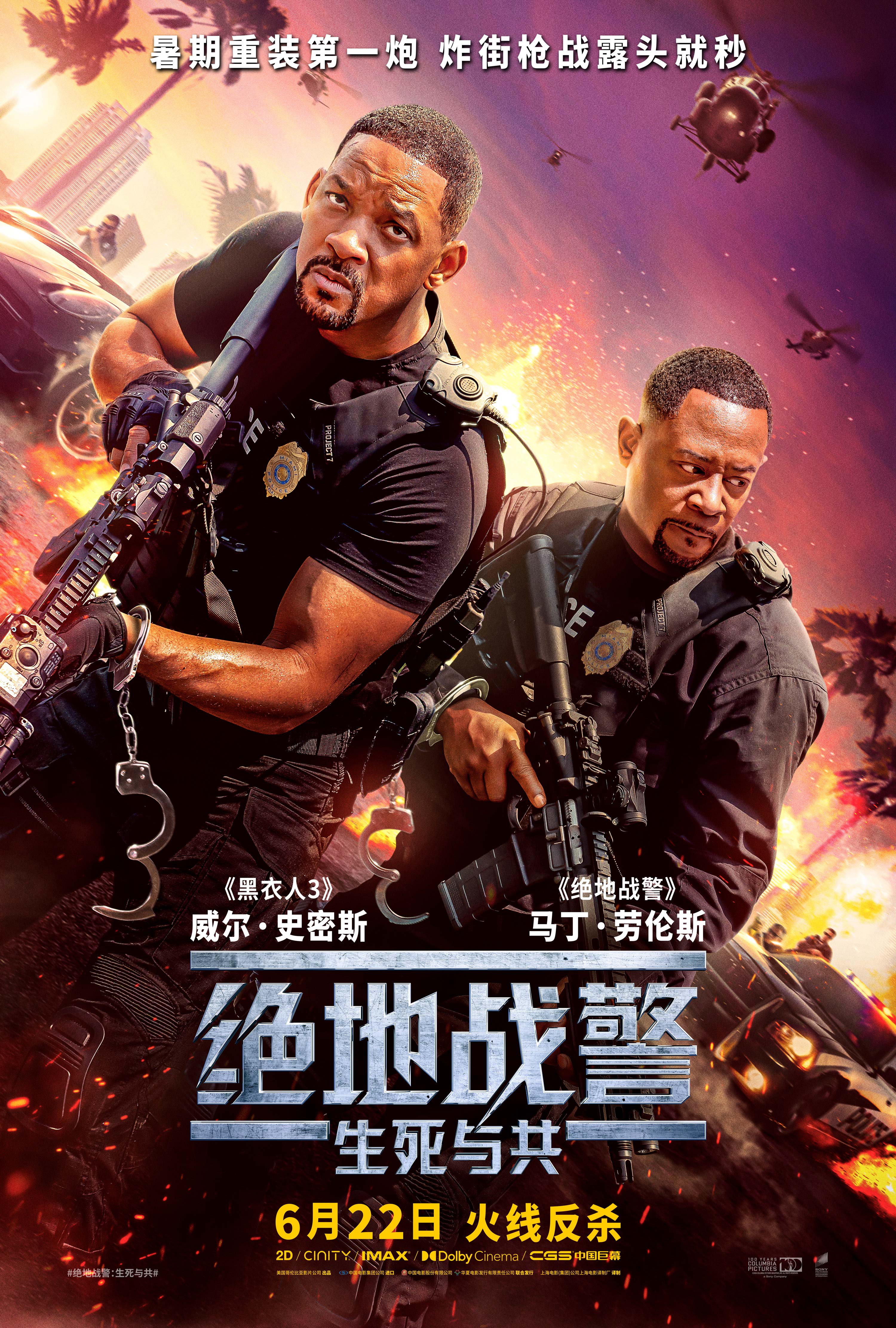 绝地战警4，2019年后的再聚首——免费观看完整版前瞻