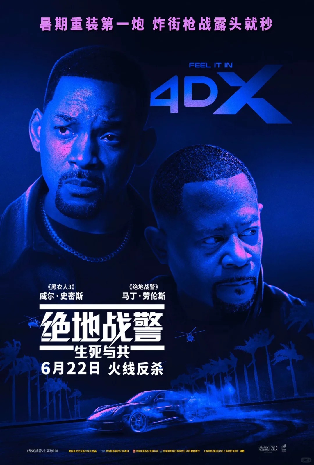 绝地战警4，重燃热血，在线观影新体验