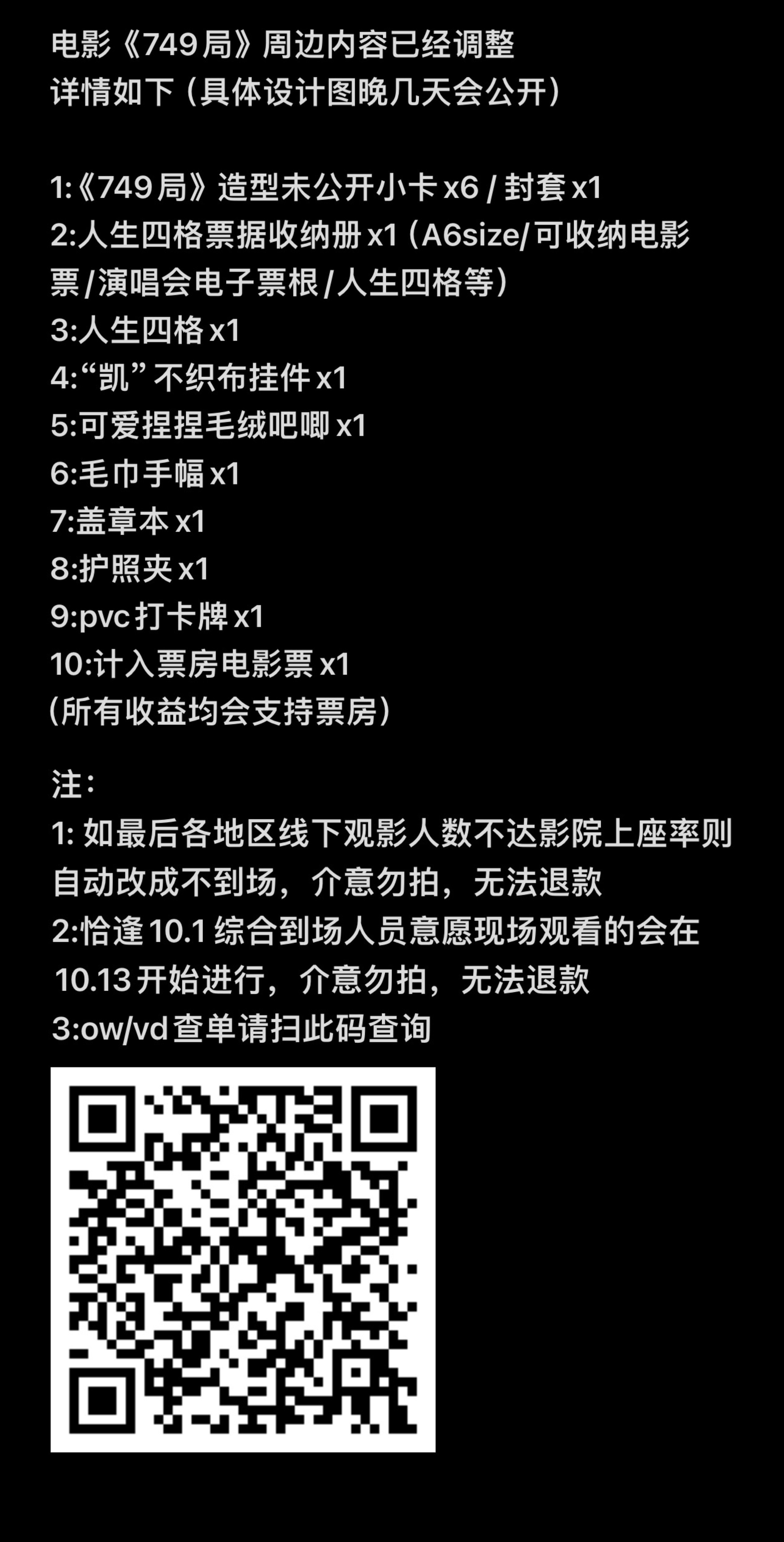 揭秘749局，未解之谜精校无删减版TXT全集下载指南