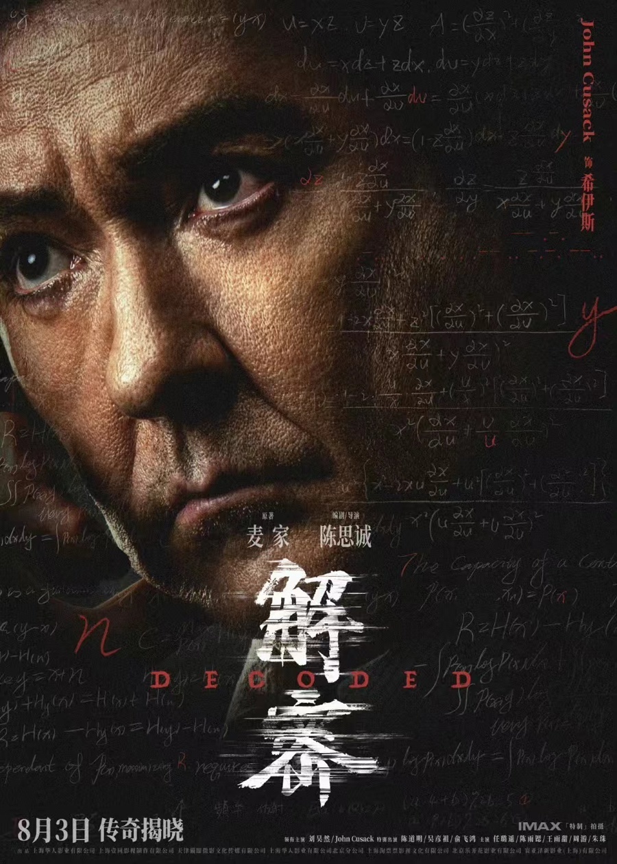 揭秘749局天狼电影版，免费观影的背后与未解之谜