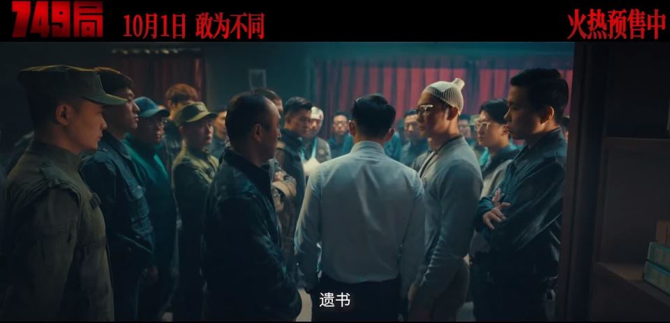749局，为何被冠以烂片之名？