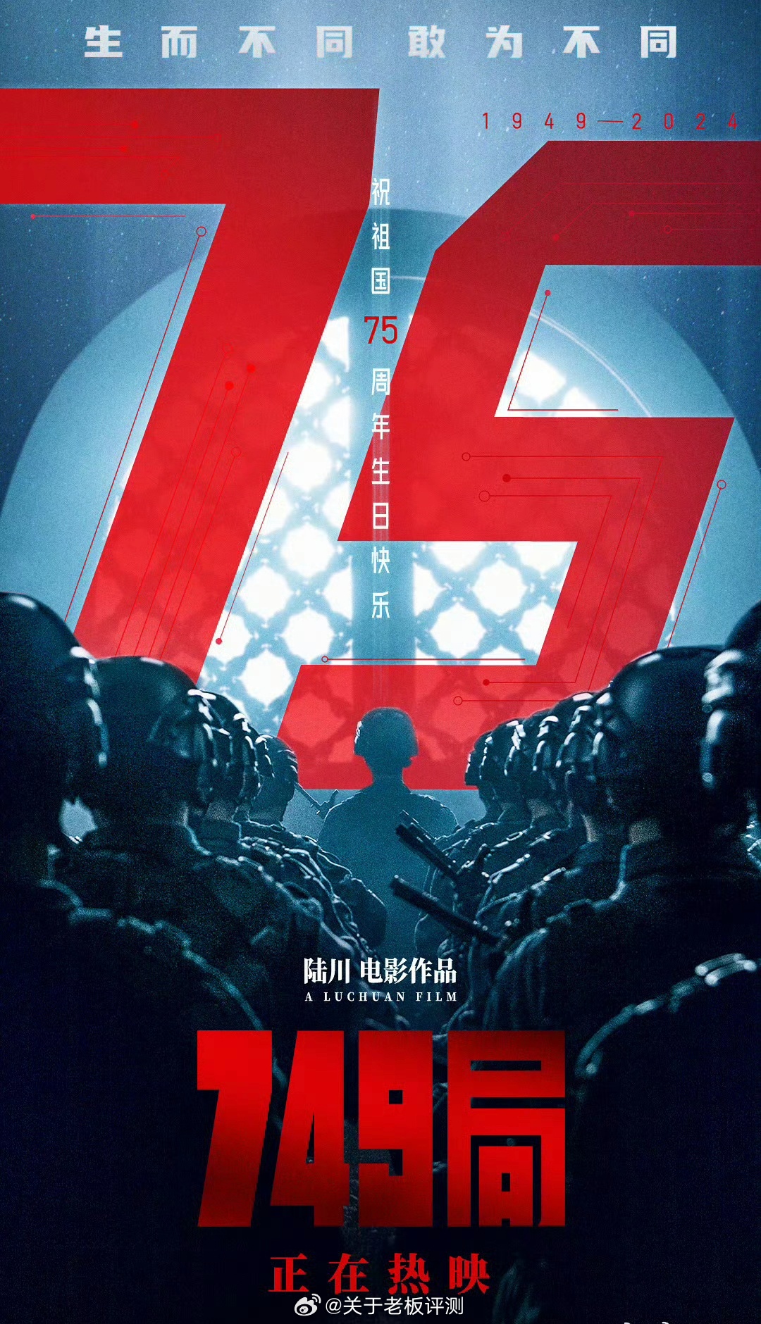 749局，科幻悬疑的未解之谜与豆瓣评分探析