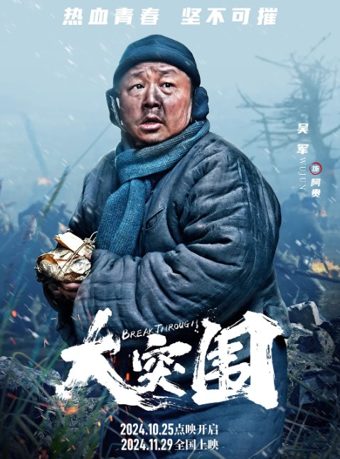 电影大突围在线完整免费播放，一场关于勇气与坚持的视听盛宴