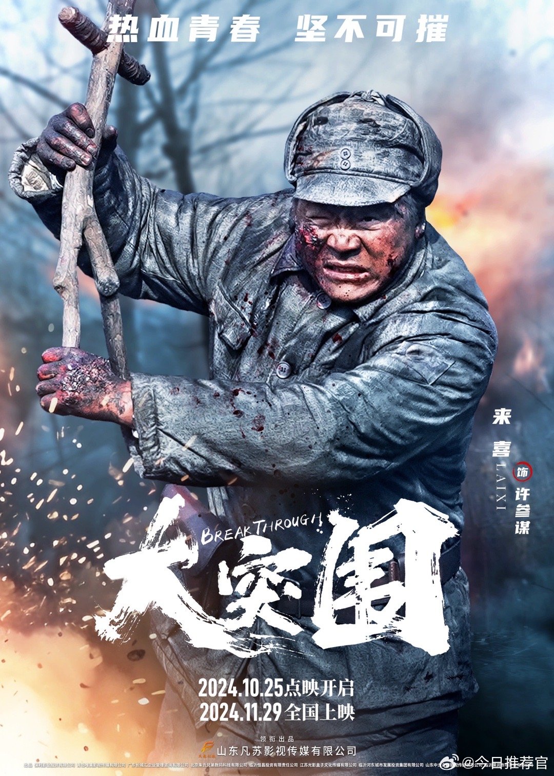 电影大突围观后感，勇气与智慧的交响曲——免费版观影体验分享