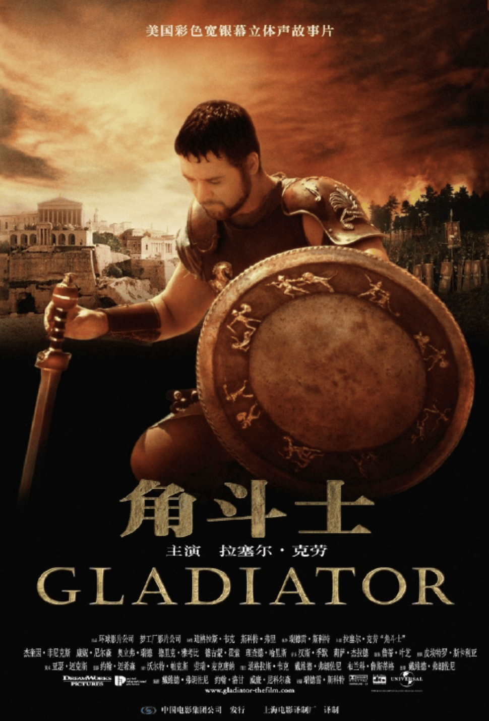 热血传奇