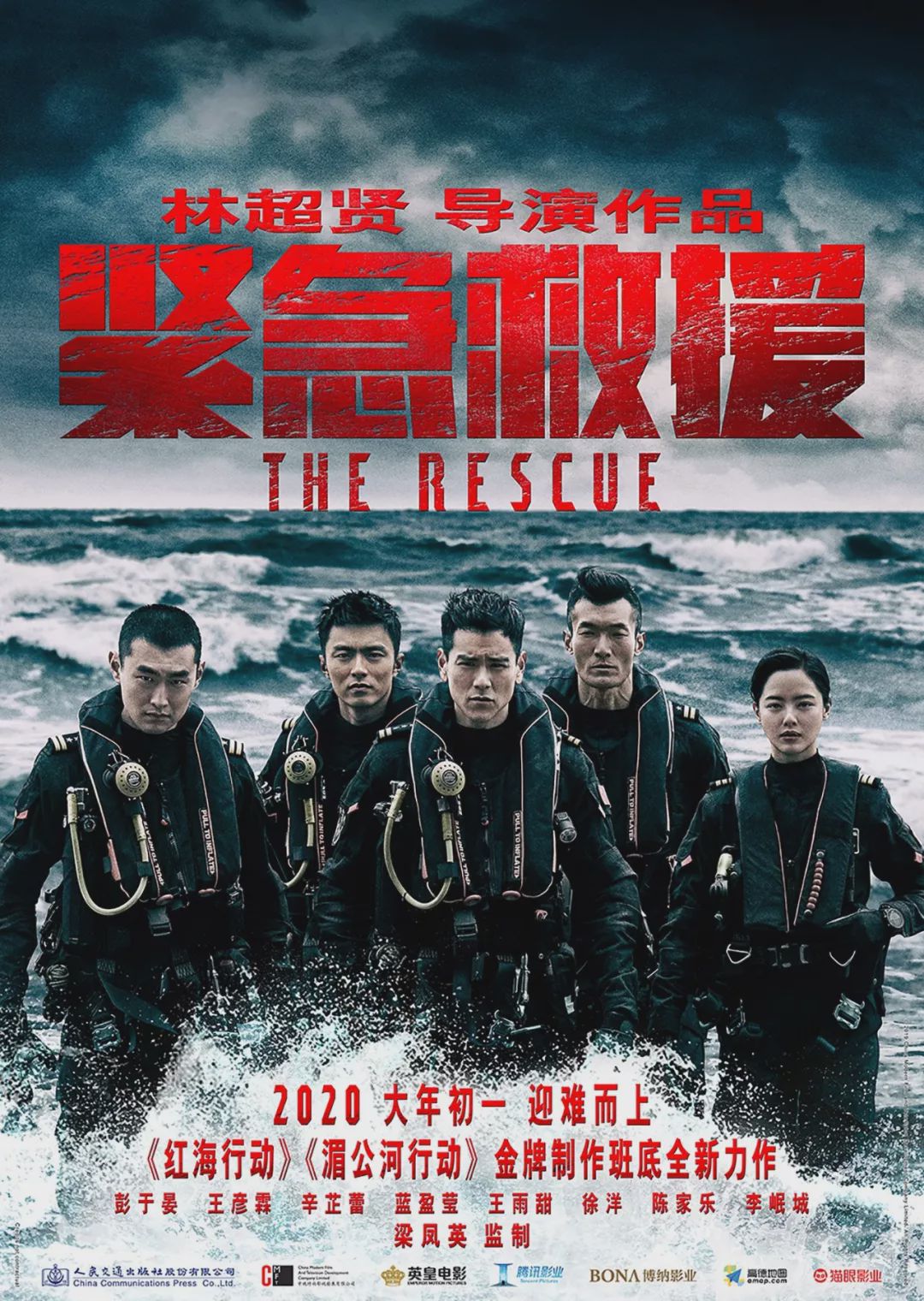 震撼世界
