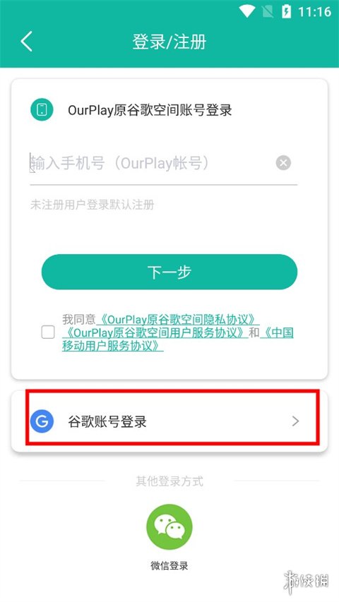 探索海鸥加速器正版官网，解锁谷歌服务的便捷之选