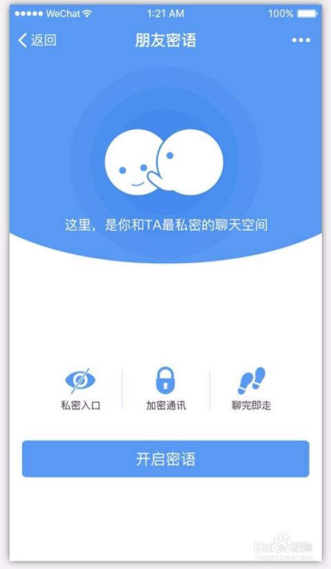 探索隐私新境界，海鸥安全加密聊天软件升级版下载指南