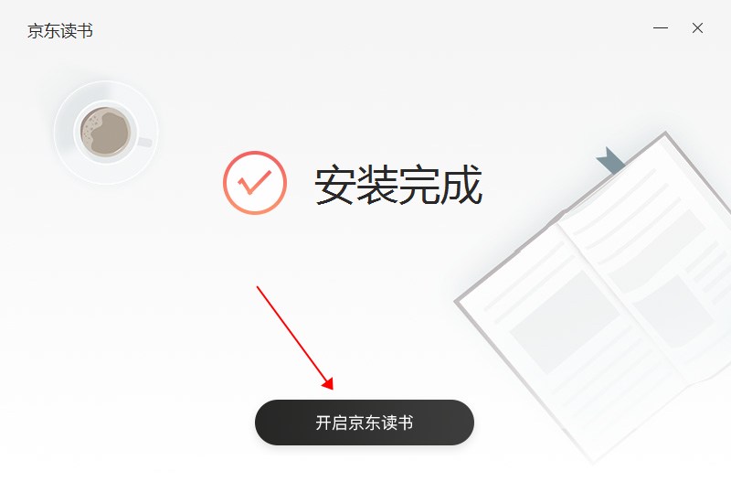 京东海鸥软件，电脑版下载与安装指南