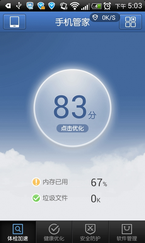 海鸥聊天软件——安全与可靠的双重考量