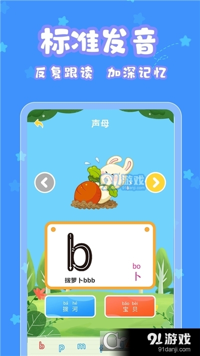 探索海鸥的拼音与音节奥秘