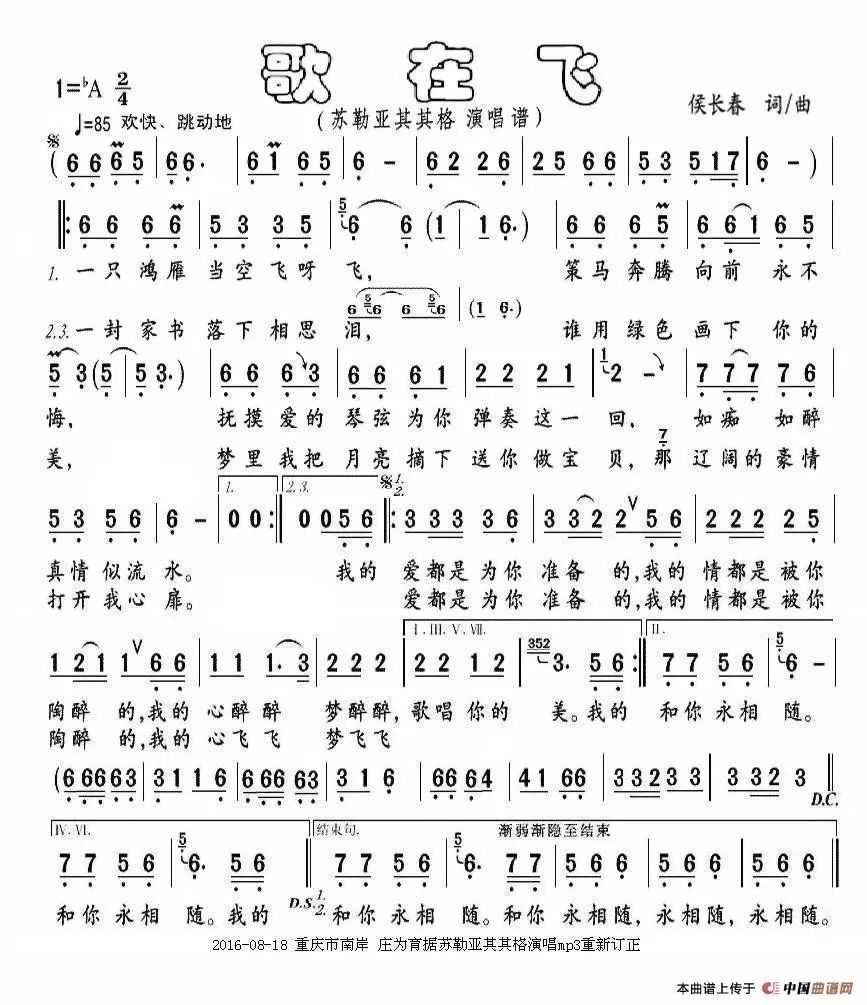 歌曲海鸥飞处彩云间原唱关艾的深情演绎